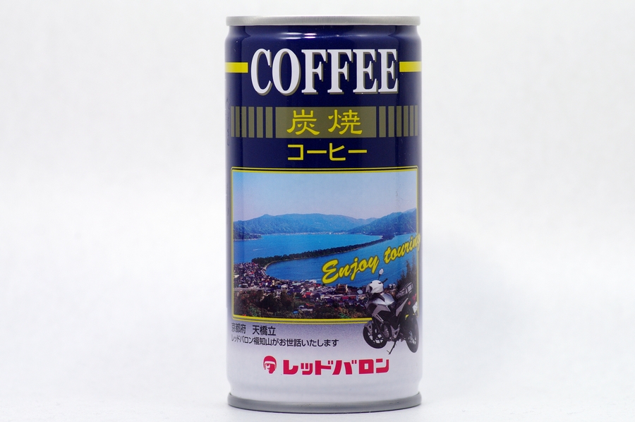 炭焼コーヒー（天橋立）