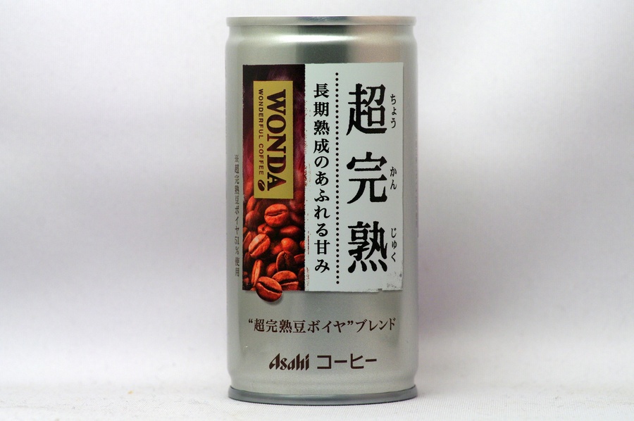 WONDA 超完熟