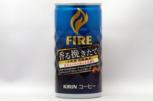 FIRE 香る挽きたて