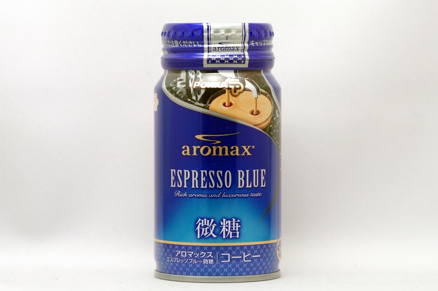 aromax エスプレッソブルー微糖