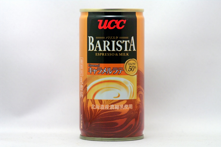 BARISTA キャラメルラテ