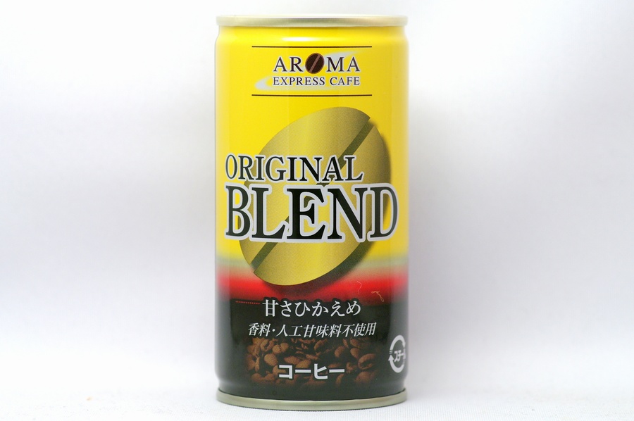 AROMA EXPRESS CAFE オリジナルブレンド