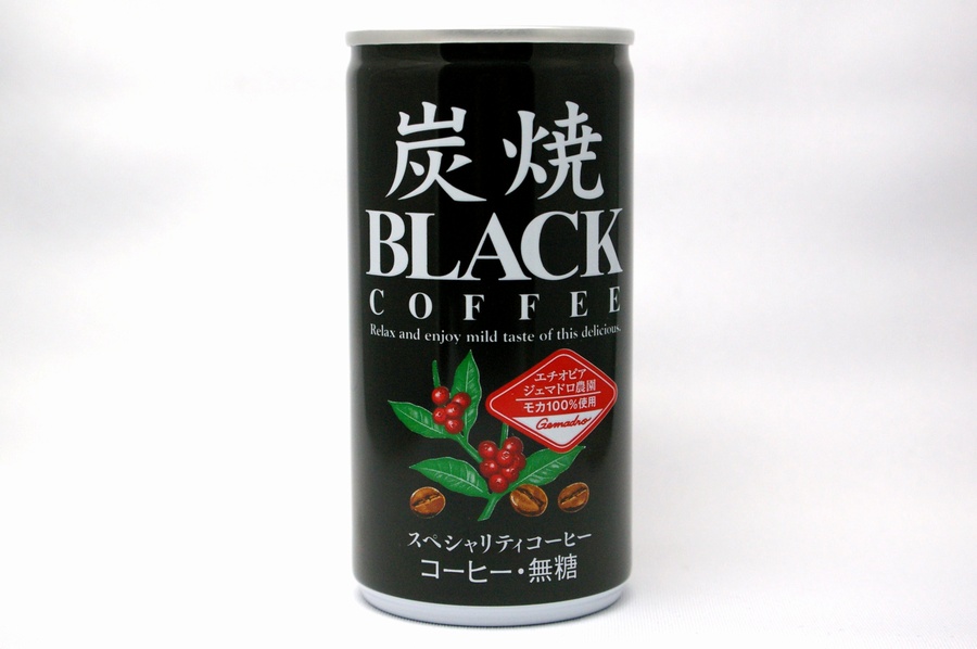 炭焼ブラックコーヒー