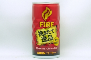 FIRE 挽きたて逸品