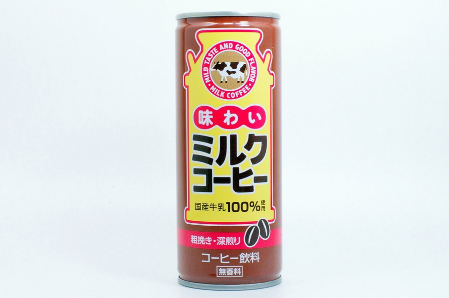 味わいミルクコーヒー