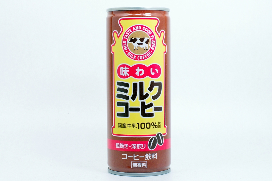 味わいミルクコーヒー