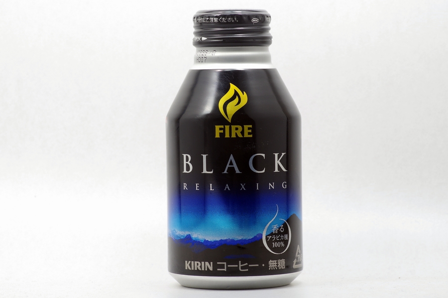 FIRE ブラック リラクシング