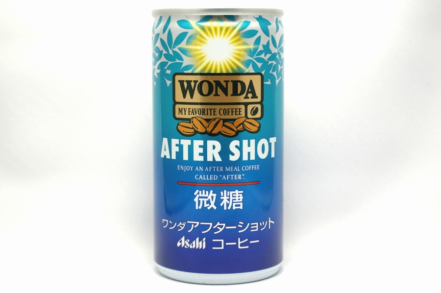 WONDAアフターショット