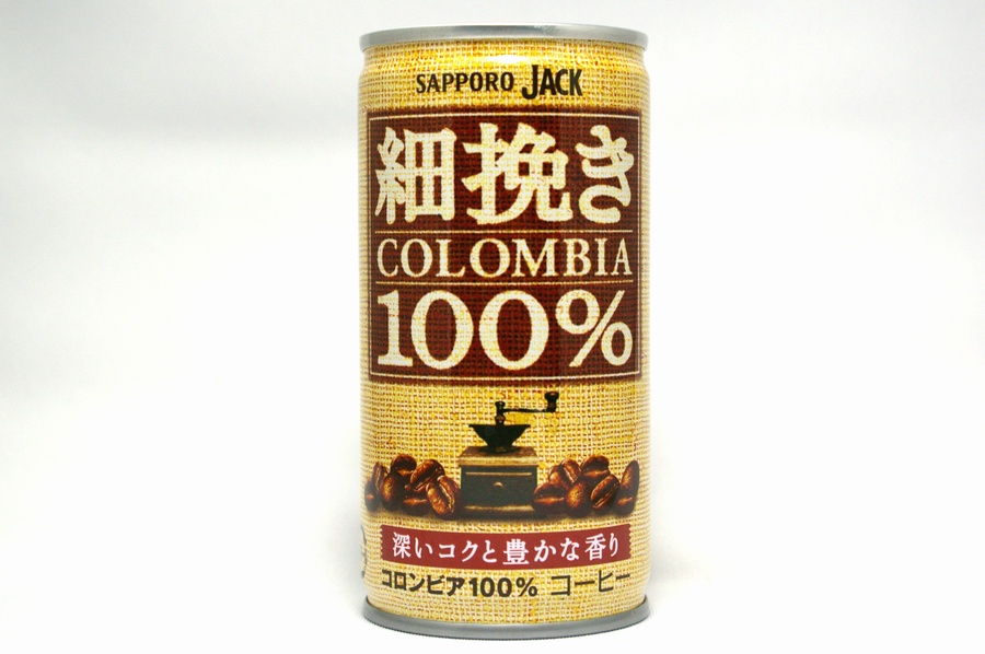 細挽きコロンビア１００％