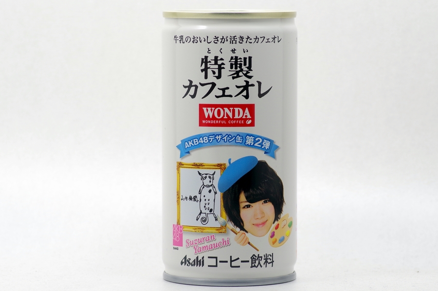 WONDA 特製カフェオレ ＡＫＢ４８デザイン缶第2弾  山内鈴蘭 青