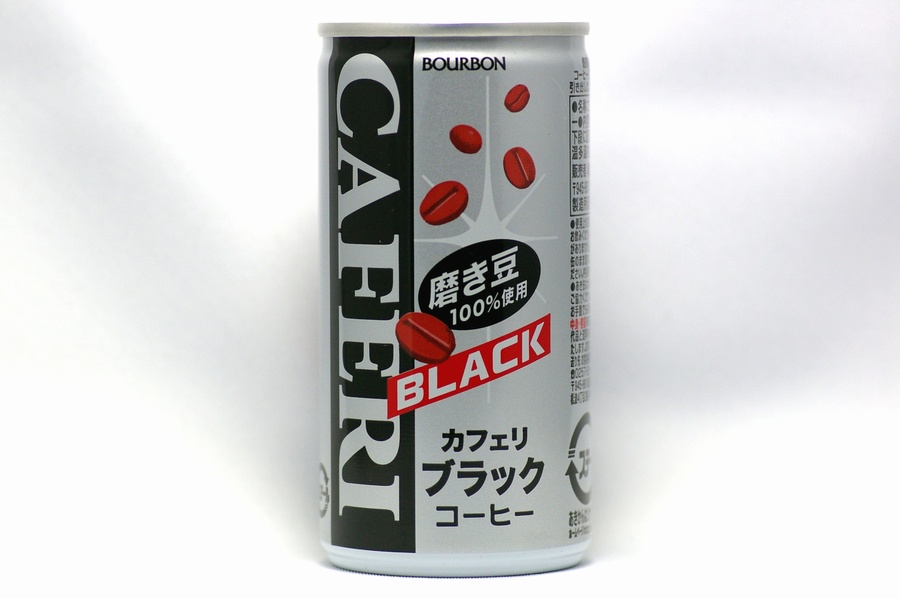 カフェリブラックコーヒー