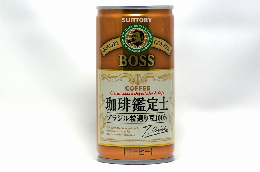 BOSS珈琲鑑定士