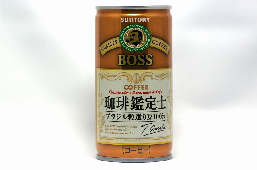 BOSS珈琲鑑定士