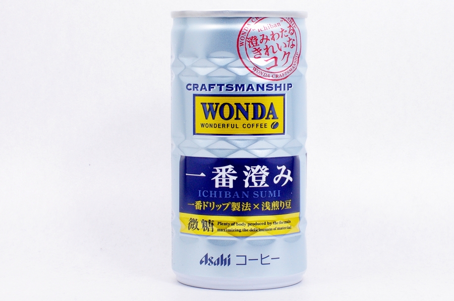 WONDA 一番澄み