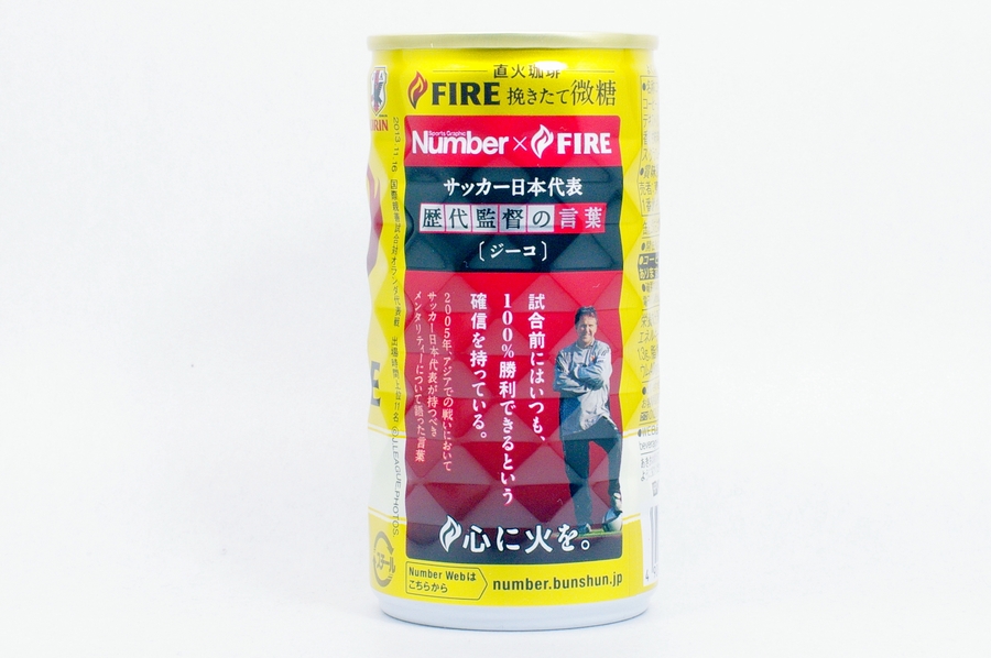 FIRE 挽きたて微糖 サッカー日本代表応援缶 代表選手バージョン NO.1 裏面