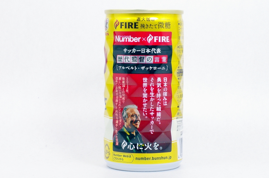 FIRE 挽きたて微糖 サッカー日本代表応援缶 代表監督バージョン 裏面