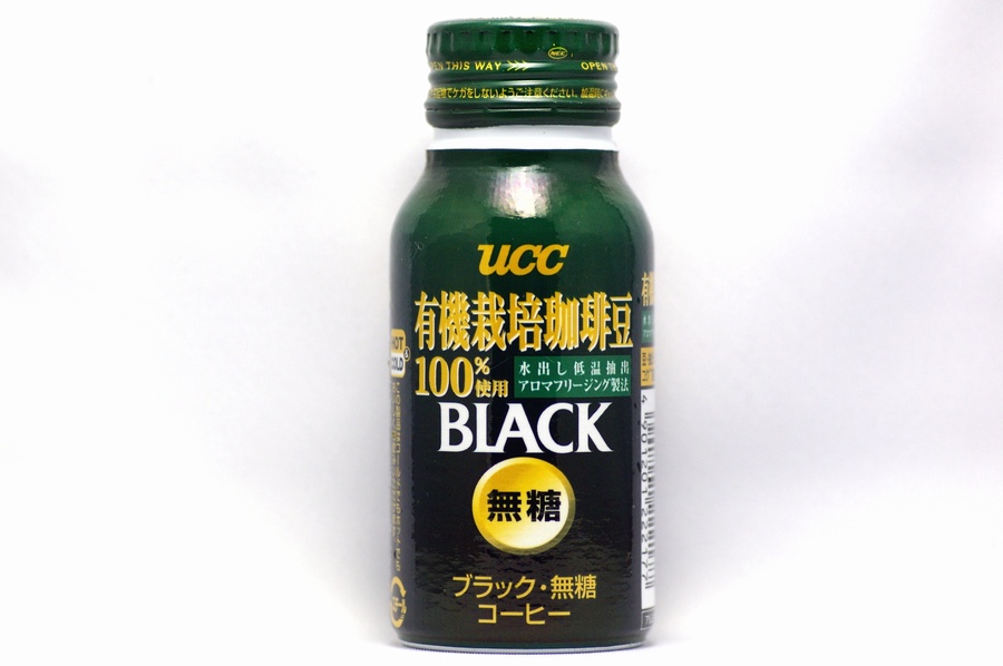 有機栽培珈琲豆１００％使用ブラック