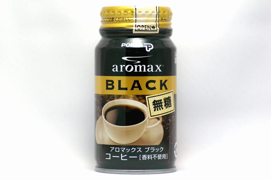 アロマックスブラック