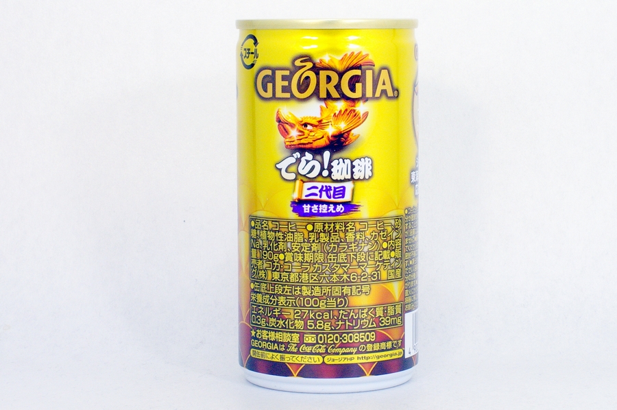 GEORGIA でら！珈琲 二代目 裏面