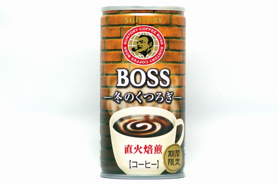 BOSS冬のくつろぎ