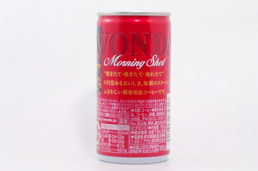 WONDA　モーニングショット 2014年7月8日 裏面