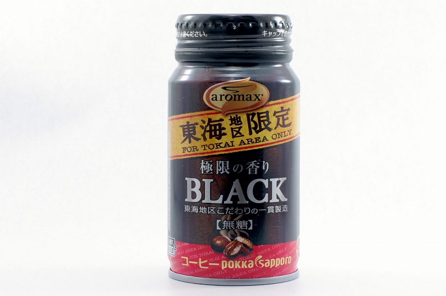 aromax 極限の香りBLACK 2014年8月