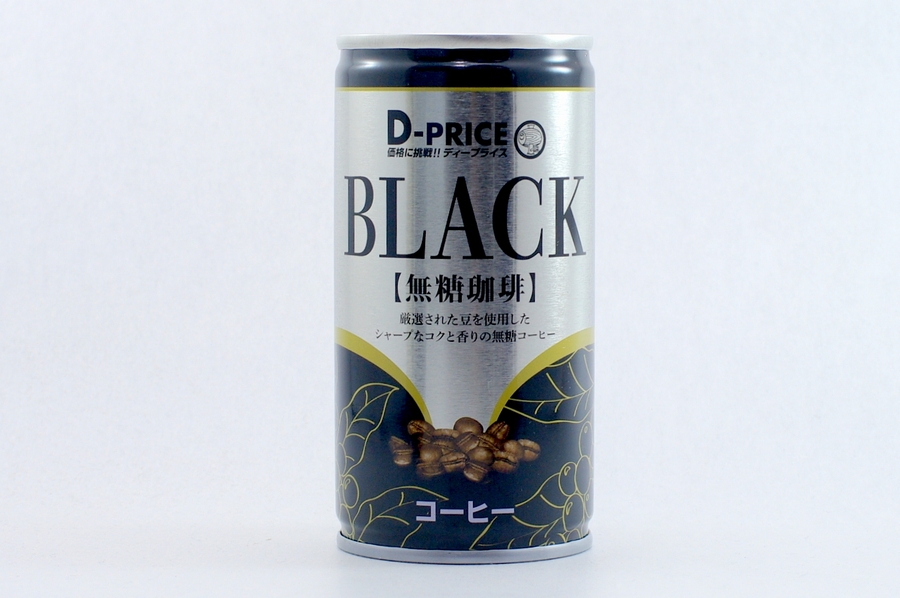 D-PRICE ブラック 2014年8月