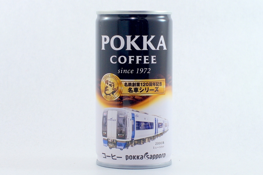 ポッカコーヒー 名鉄創業120周年記念名車シリーズ 2000系ミュースカイ 2014年9月