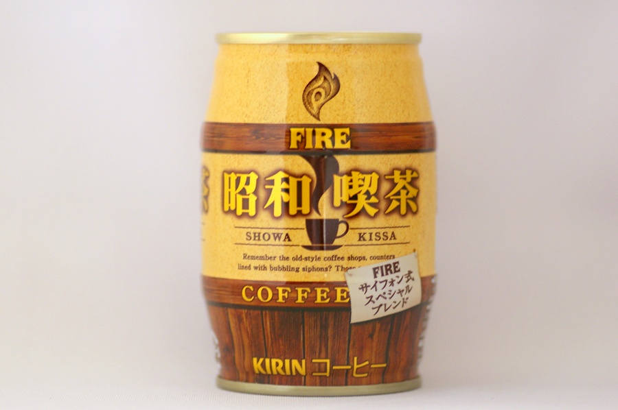 FIRE昭和喫茶