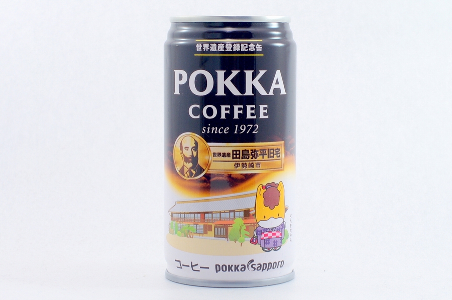 ポッカコーヒー 田島弥平旧宅世界遺産登録記念缶 2014年10月