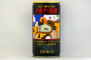 カルディ伝説