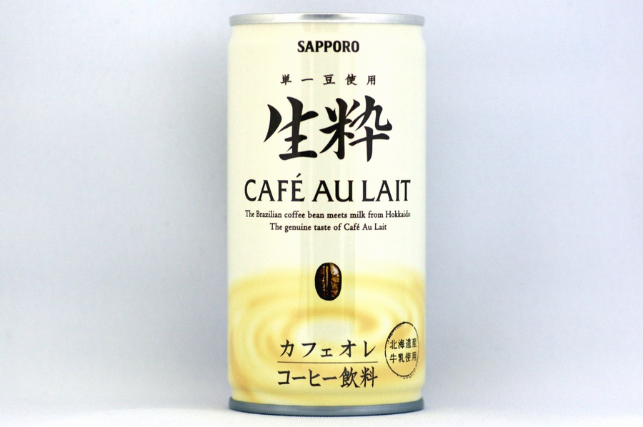 生粋　カフェオレ