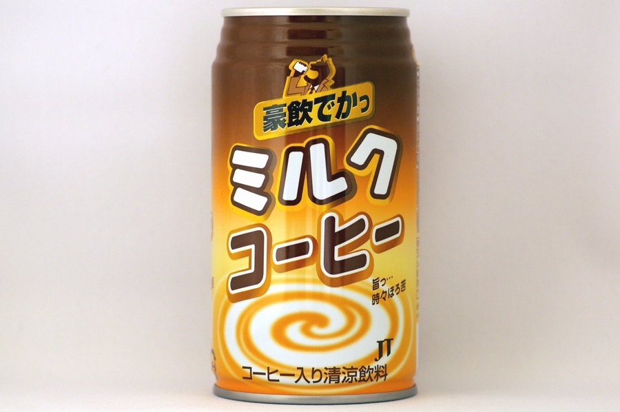 豪快でかっミルクコーヒー