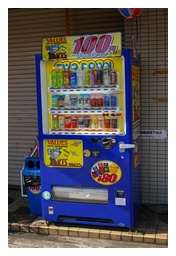 ウェックス自販機