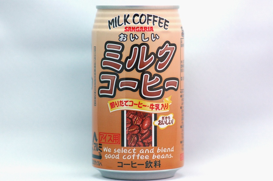 おいしいミルクコーヒー