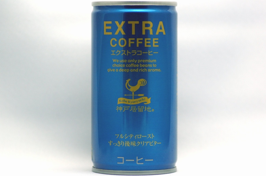 神戸居留地エクストラコーヒー