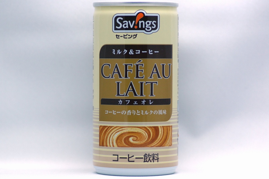 savingsカフェオレ