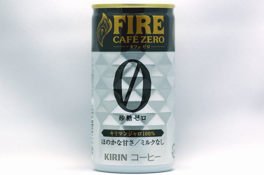 ＦＩＲＥカフェゼロ