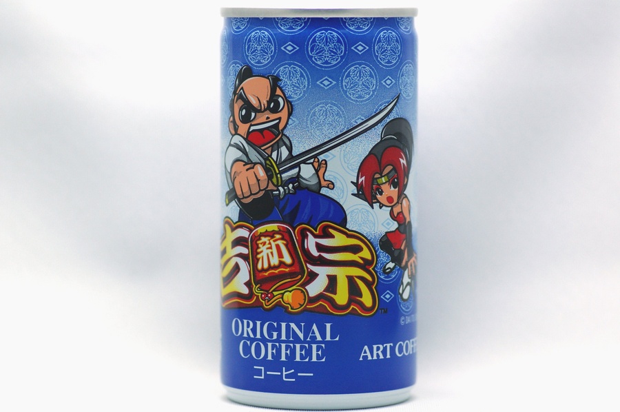 新吉宗オリジナルコーヒー