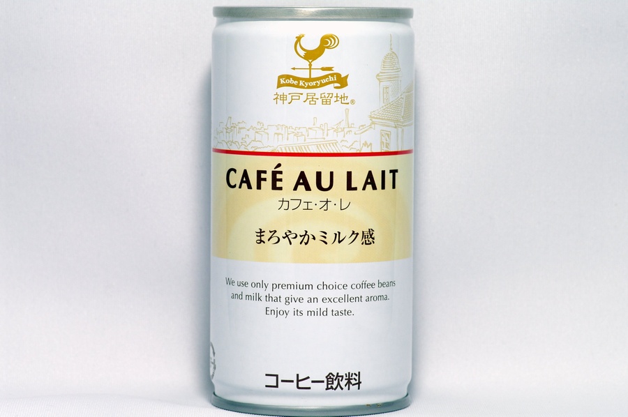 神戸居留地カフェオレ