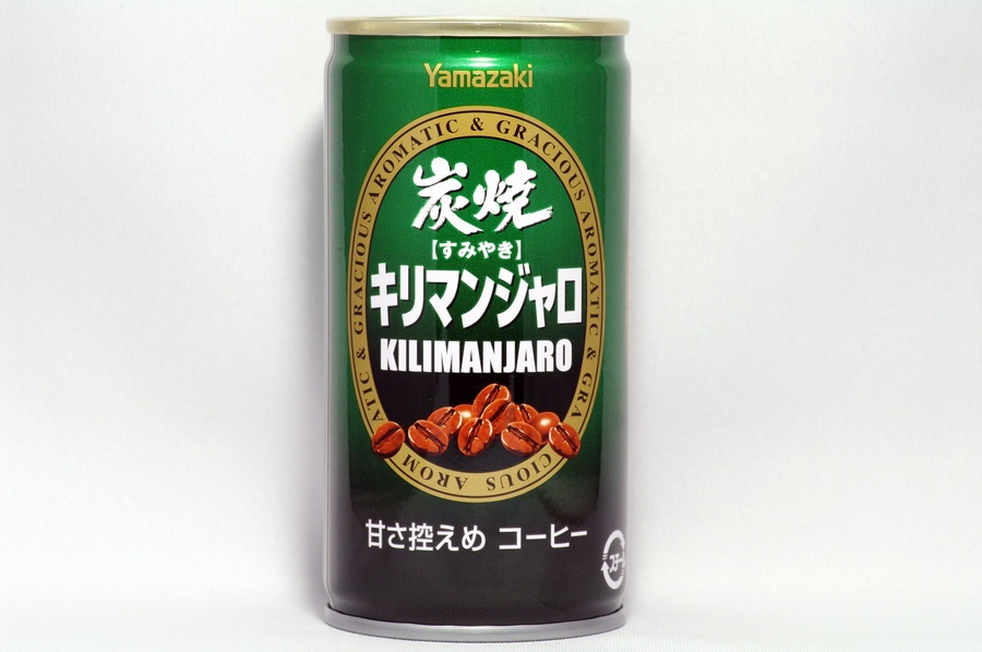 炭焼キリマンジャロ