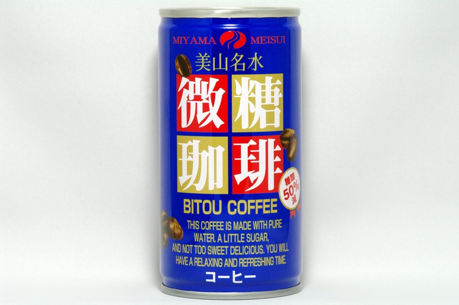 美山名水微糖珈琲
