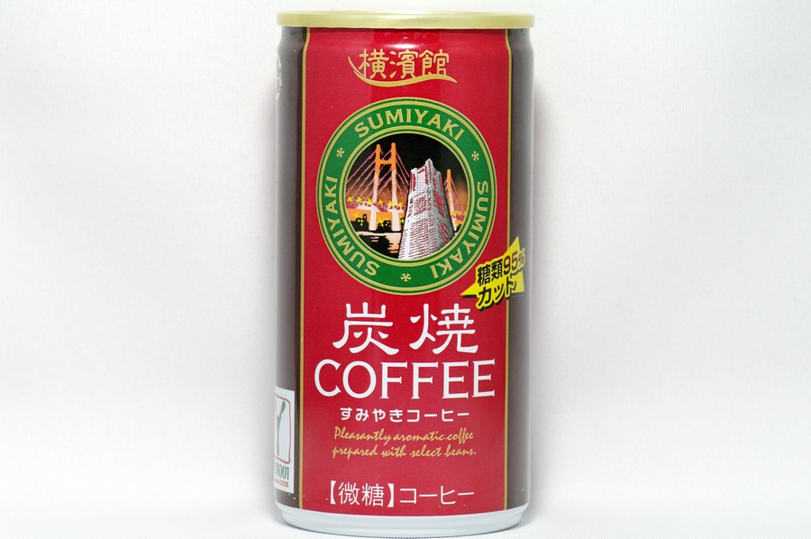 横濱館炭焼コーヒー