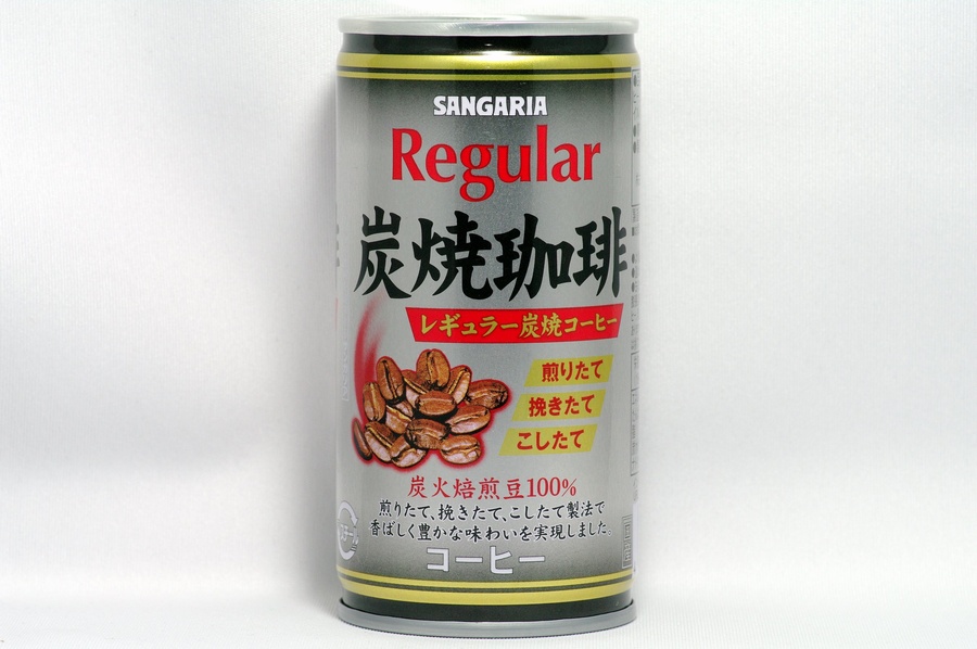 レギュラー炭焼コーヒー