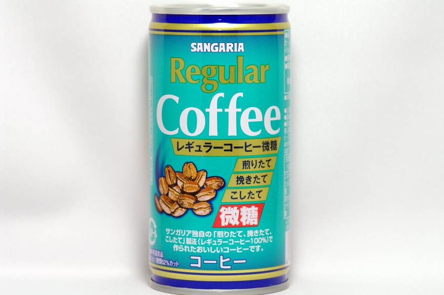 サンガリアレギュラーコーヒー微糖