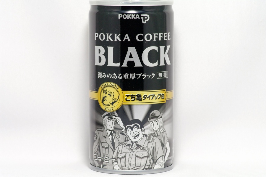 ブラックこち亀タイアップ缶１０