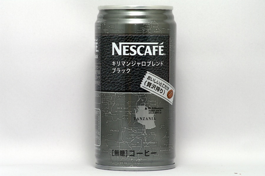 NESCAFEキリマンジャロブレンドブラック