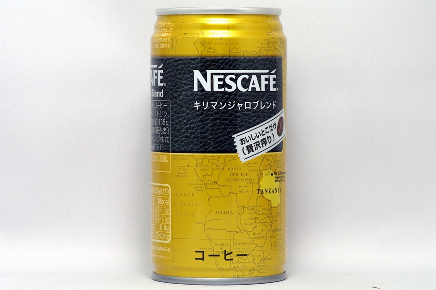 NESCAFEキリマンジャロブレンド