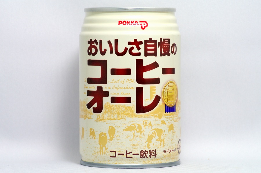 おいしさ自慢のコーヒーオーレ