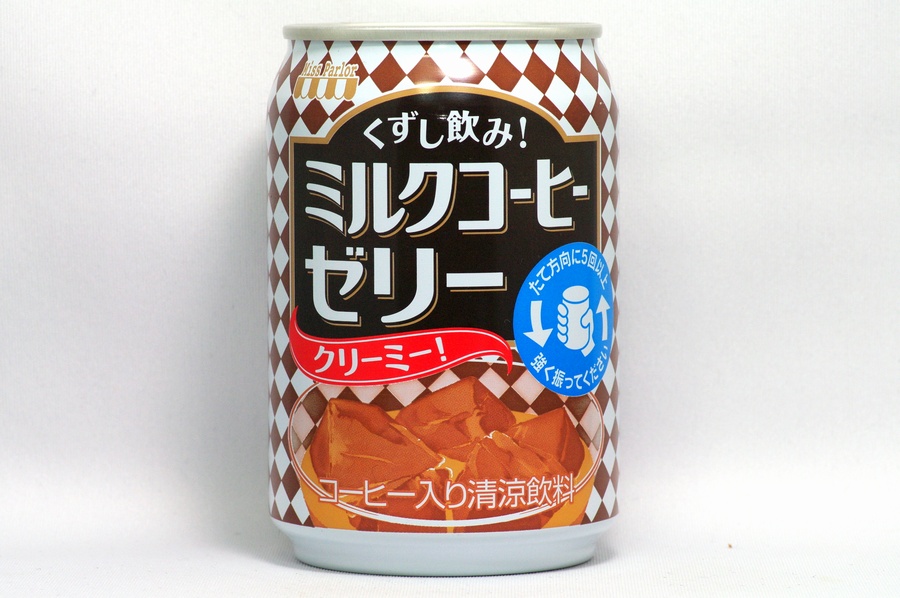 くずし飲みミルクコーヒーゼリー